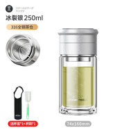 JRINKTEEA茶水分離玻璃杯大容量茶倉車(chē)載過(guò)濾泡茶水杯男女喝茶杯定制 Q8冰裂銀 250ml