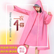 強迪雨衣男女成人一穿四韓國時(shí)尚徒步自行車(chē)電動(dòng)車(chē)電瓶車(chē)拉鏈學(xué)生雨披 粉色 L號
