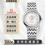【二手99新】歐米茄（OMEGA）碟飛系列 自動(dòng)機(jī)械 精鋼日歷 簡(jiǎn)約大三針正裝瑞士男表39.5mm 白盤軌道鋼帶424.10.40.20.02.002 單表 支持鑒定 假一賠三