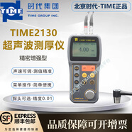 TIME北京時(shí)代TIME2130超聲波測厚儀 TT300測厚儀 TT300A測厚儀升級(jí)款 TIME2130超聲波測厚儀