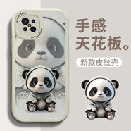 帥璽 適用oppoa92s手機殼 5G新卡通全包防摔個(gè)性創(chuàng  )意硅膠皮紋軟殼熊貓黑男女 A92S(5G)【古董白】熊貓白-贈保護膜