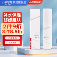 康芙美（Covomer）舒緩保濕特護(hù)乳補(bǔ)水保濕乳液舒緩肌膚RN 舒緩保濕特護(hù)乳 80ml