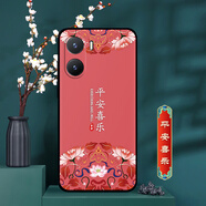 卡普圖 vivoY35手機(jī)殼v2230A手機(jī)套中國風(fēng)新款硅膠磨砂軟殼防摔保護(hù)套輕薄國潮男女外殼 平安喜樂 vivo Y35 殼