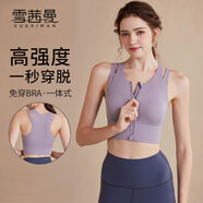雪茜曼運動內(nèi)衣女雙肩帶前拉鏈防震跑步高強(qiáng)度健身防下垂美背一體文胸