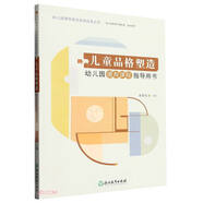 兒童品格塑造