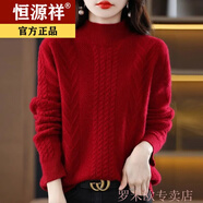 恒源祥特大碼胖mm350斤加厚針織衫保暖上衣女秋冬套頭毛衣女內搭打底衫 紅色 6XL 建議190-210斤