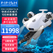 FIFISH鰭源 V-EVO水下無人機4K高清攝像潛水器可視遙控潛艇智能拍攝機器人 100米機械臂套裝（標配+機械臂） 標準版（內置SD卡）