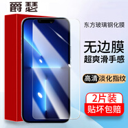Tensam【防窺】適用蘋果13/Pro/14防窺鋼化膜Apple iphone13proMax手機(jī)膜13mini全屏防爆抗藍(lán)光保護(hù)貼膜 【升級無邊|高清高透膜】高清款*2片裝 蘋果13/13Pro/