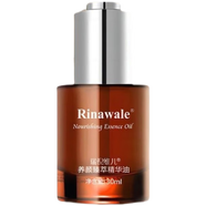 瑞倪維兒養顏臻萃精華油 面部精華30ml