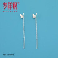 夢(mèng)祥銀蝴蝶耳線(xiàn)長(cháng)款流蘇氣質(zhì)高級感S925銀顯臉小耳飾 送女友送閨蜜禮物