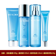 水密碼套裝水乳護膚品化妝品補水保濕滋潤提亮清爽護膚品三件全套丹姿 潔面+水+乳+眼霜=4件