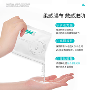 美卿菲爾思醫(yī)用透明質(zhì)酸鈉冷敷料貼激光子微整形術(shù)后燒燙創(chuàng)面?zhèn)o(hù)理 修護(hù)面膜1片（妝字號）