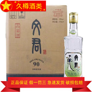 文君文君酒 小酒版情懷裝  文君真藏 濃香型白酒 375mL 6瓶 52度文君90版品鑒酒