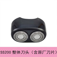 超人剃須刀頭SS210 211 200 226 230刀片配件2701刀網(wǎng)雙刀頭支架 SS200整體刀頭（含刀片）