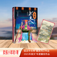 【當(dāng)當(dāng)正版包郵】大奉打更人全套正版1-12冊 1稅銀風(fēng)波2妖亂桑泊3云州迷蹤4案起宮城5佛意問心6天人之爭7血屠千里8江湖路遠(yuǎn)9國士無雙10匹夫一怒11少年羈旅12雍州風(fēng)云 王鶴棣田曦薇主演電視劇原著