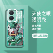 小寸心 iqooz6手機殼 iqooz6x保護套新款潮牌透明天使眼機動(dòng)戰士高達全包邊防摔軟殼 iQOOZ6【海王星八式】