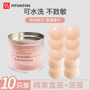 FitonTon5對乳貼防滑防凸點胸貼婚紗女夏季薄大胸防走光無痕硅膠文胸貼