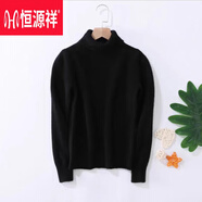 恒源祥兒童羊毛衫女童毛衣高領(lǐng)男童秋裝2024新款寬松針織打底衫加絨加厚 黑色 加厚不加/絨 140 cm