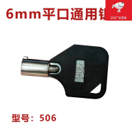 全啟森顏駿創車載4路監控主機硬盤機SD卡機鑰匙貨車記錄儀506通用鑰匙SW 用鑰匙SW