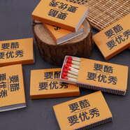 徒行者火柴 紅頭老式民用安全火柴 生火點(diǎn)煙戶(hù)外野營(yíng)酒店童年一次性火柴 要酷要優(yōu)秀 20盒【10盒】