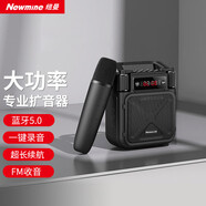 紐曼MS19小蜜蜂無(wú)線擴(kuò)音器教師專用喇叭導(dǎo)游腰掛藍(lán)牙音箱迷你便攜式促銷講課教學(xué)喊話器大音量帶手持麥