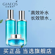 艾麗嘉妍化妝品活氧自由組合深層補水滋潤肌膚提拉緊致水潤彈滑 水乳霜