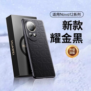 京工智造【真機壓花】適用華為nova12pro手機殼Nova12保護套nova12ultra真素皮鏡頭全包防摔超薄散熱高端款 Nova12原機壓花款【曜金黑】