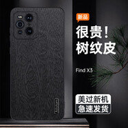 輔君適用oppofindx3手機(jī)殼新款樹紋皮革FindX3Pro保護(hù)套素皮殼鏡頭全包findx3pro防滑防指紋商務(wù)男外殼 樹紋殼保護(hù)套【楝樹黑】 OPPOFindX3/X3Pro