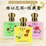 2099國(guó)貨桂花味茉莉玫瑰香水老式香味經(jīng)典老牌清香型持久淡香 3瓶（桂花+茉莉+玫瑰）