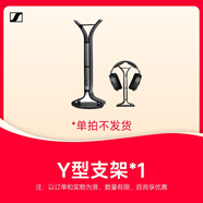 森海塞爾藍(lán)牙耳機(jī)適配器BTD600手機(jī)Type-C筆記本電腦臺式機(jī)生日禮開學(xué)禮物接收專業(yè)用加密狗5.2藍(lán)牙發(fā)射器 Y型支架-京倉（單拍不發(fā)貨）