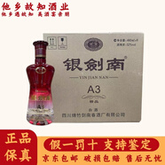 劍南春 四川劍南春酒廠出品 濃香型白酒 52度 480mL 6瓶 銀劍南A3精品光瓶