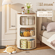 古萊登奶油風(fēng)圓形床頭柜簡約現(xiàn)代2023新款床邊臥室兒童創(chuàng)意置物收納柜子 茶色面板三層-奶油白