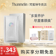 梵蜜琳（THANMELIN）美白面膜 改善暗沉斑點(diǎn)痘印黑色素干紋補(bǔ)水提亮膚色細(xì)致肌膚毛孔 5片/盒裝