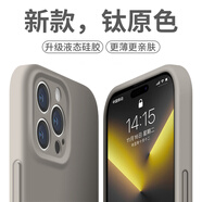 奶小鴨（NEYAA）適用蘋果16pro手機(jī)殼 iphone16pro保護(hù)套鏡頭全包液態(tài)硅膠超薄防摔簡約軟殼男女款 鈦原色