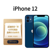 【準新機】資源機蘋(píng)果iphone12【全新未激活】未使用外版全網(wǎng)通5G 藍色 128G【全新未激活】港版雙卡
