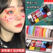 人體彩繪顏料臉部?jī)和苄悦娌坎世L舞臺(tái)化妝油彩人體彩繪膏顏料身體彩繪臉部面部戲劇化妝顏料油彩 15色水溶性臉彩（方格）內(nèi)含2支筆刷