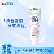 佳潔士（CREST）牙膏雙色鎖白牙膏120g持久清新口氣 去漬防漬含氟防蛀男女 清新雪櫻 120g*1支