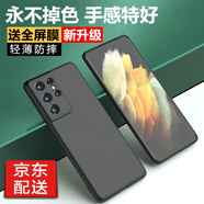 歡銳 三星S21 Ultra手機殼鏡頭全包s21+硅膠s21ultra磨砂軟殼純色保護套防摔超薄s21u外殼 星空黑【三星S21 Ultra】精準開(kāi)孔