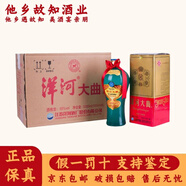 洋河 藍色經(jīng)典 洋河大曲 綿柔濃香型白酒 新老款隨機發(fā)貨 38度 500mL 6瓶 洋河大曲老天藍