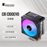 喬思伯（JONSBO）CR-1300 EVO彩色版 CPU風(fēng)冷散熱器(4熱管/七彩光效/PWM風(fēng)扇/128mm/多平臺/附硅脂)