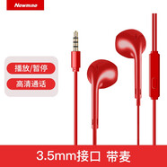 紐曼type-c耳機(jī)入耳式手機(jī)有線通話耳麥 紅色(3.5mm圓孔)帶麥 官方標(biāo)配