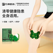 萬(wàn)邦漢方氨糖軟骨貼家用草本按摩貼舒緩肩頸頸椎腰椎膝蓋全身通用貼艾草 【到手64貼】氨糖軟骨貼8盒*8貼