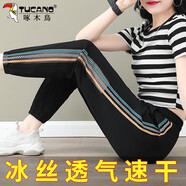 啄木鳥冰絲運(yùn)動(dòng)褲子女夏季2025新款休閑百搭哈倫褲女式透氣九分褲 黑色 2XL 建議125-140斤
