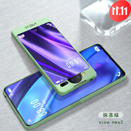 伊諾茂vivonex3手機殼vivonex雙屏保護硅膠套vivo nex2雙面屏幕指紋版全包vi nex2雙屏【鹿頭液態(tài)】抹茶綠365天用壞換新