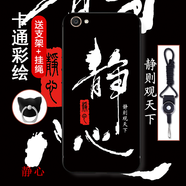 機(jī)諾基 y66/Y67手機(jī)殼磨砂硅膠全包邊防摔保護(hù)套vivoY55創(chuàng)意潮男女網(wǎng)紅抖音新款超薄卡通軟殼 靜心 vivoy66+全屏鋼化膜+支架掛繩