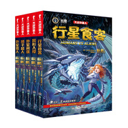 大戰(zhàn)外星人 第二輯 《裝在口袋里的爸爸》作者楊鵬科幻新作，國(guó)際科幻作家打造（套裝全5冊(cè)）