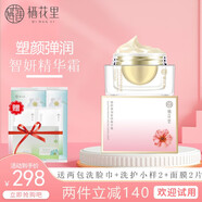 MINOLTA輕素棲花里補水面霜高鎖水清爽精華面霜 塑顏彈潤精華霜