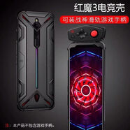 葉余適用于Nubia/努比亞紅魔3手機殼紅魔3代保護套散熱防摔殼可匹配手柄 主圖款