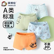 英博倫兒童內褲男童莫代爾棉青少年學(xué)生男孩平角褲中大童四角短褲四條裝 10589 草珊瑚抑菌款 4條 150