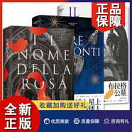 正版翁貝托?？谱髌废盗?冊布拉格公墓/玫瑰的名字全新修訂版/矮人星上的矮人偵探推理外國小說現(xiàn)當(dāng)代文學(xué)